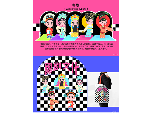 扁平人物插画--粤剧文化