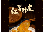 两套粉皮详情页