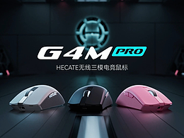 HECATE漫步者电竞-G4Mpro无线三模电竞鼠标