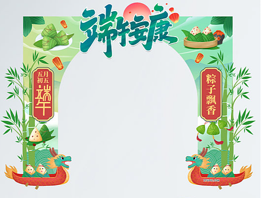 端午美陈