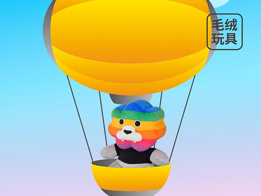 开启热气球的奇妙之旅，彩虹狮花湾毛绒玩具