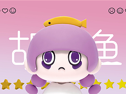 个人IP形象设计-胡小鱼