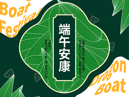 第二十一天-节日海报