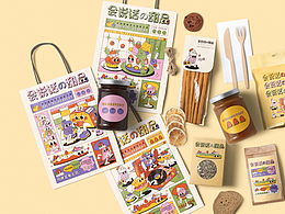 食品系——包装