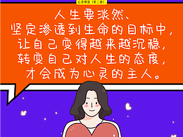 励志正能量句子(图文系列)