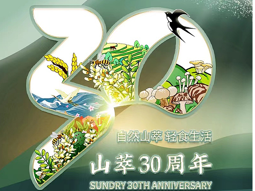 活动banner+手绘易拉宝