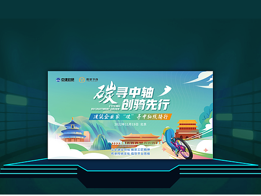 活动主KV设计