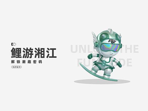 迪安设计 | 鲤游湘江,解锁潮趣密码