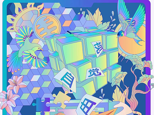 视觉自由