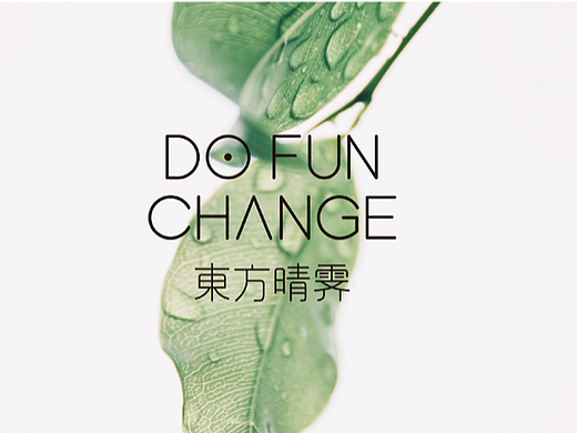 【空间设计】东方晴霁·植物芳疗护肤