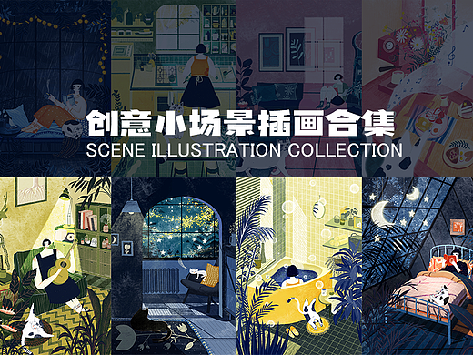 创意小场景插画合集《致猫咪的春日生活情书》系列