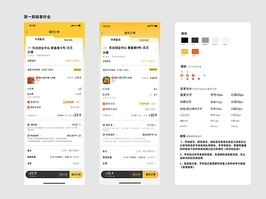 臨摹作品（個人主頁-ZNjc2ODgwMjg=） - APP界面 - 站酷設計師牛Zai原創(chuàng)素材 - 站酷ZCOOL
