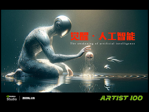 AIGC | 人工智能的觉醒