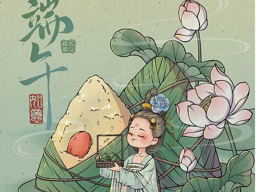 粽香端午
