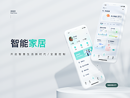 智能控制