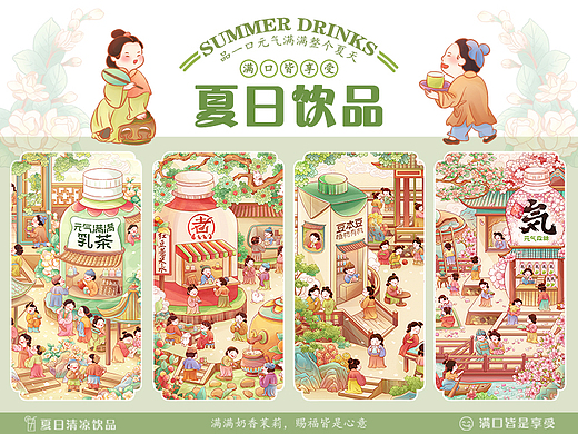 原创插画 【夏日饮品合集】