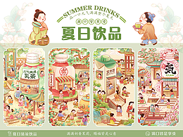 海报设计参考