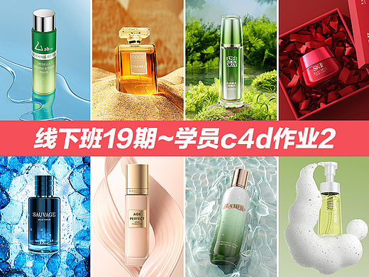 阿波c4d线下班~19期作业合集2