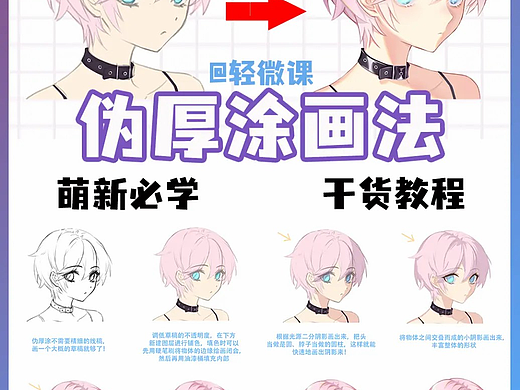 【绘画素材】伪厚涂的详细画法过程演示！