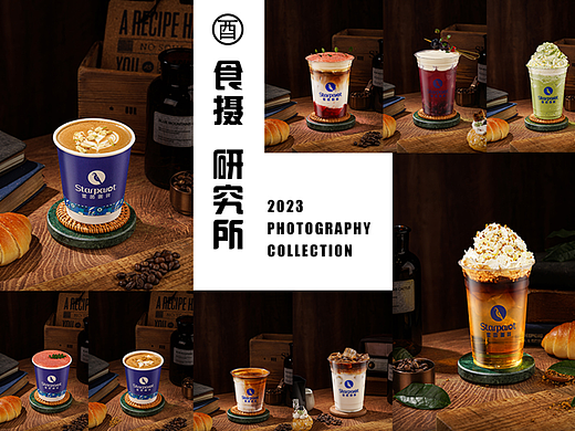 《星茵咖啡》咖啡