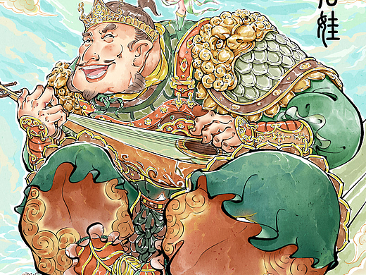 天王看娃