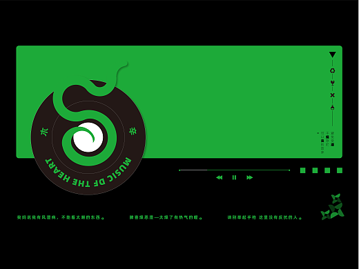 2021【木辛音樂】品牌設(shè)計(jì)丨練習(xí)（個(gè)人主頁(yè)-ZNjA0NTUwNTI=） - 品牌 - 站酷設(shè)計(jì)師mendr_1原創(chuàng)素材 - 站酷ZCOOL