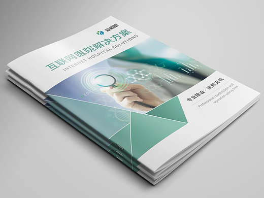 互联网医院画册（个人主页-ZNTkzMjA2MzI=） - 书籍/画册 - 站酷设计师yuangtop原创素材 - 站酷ZCOOL