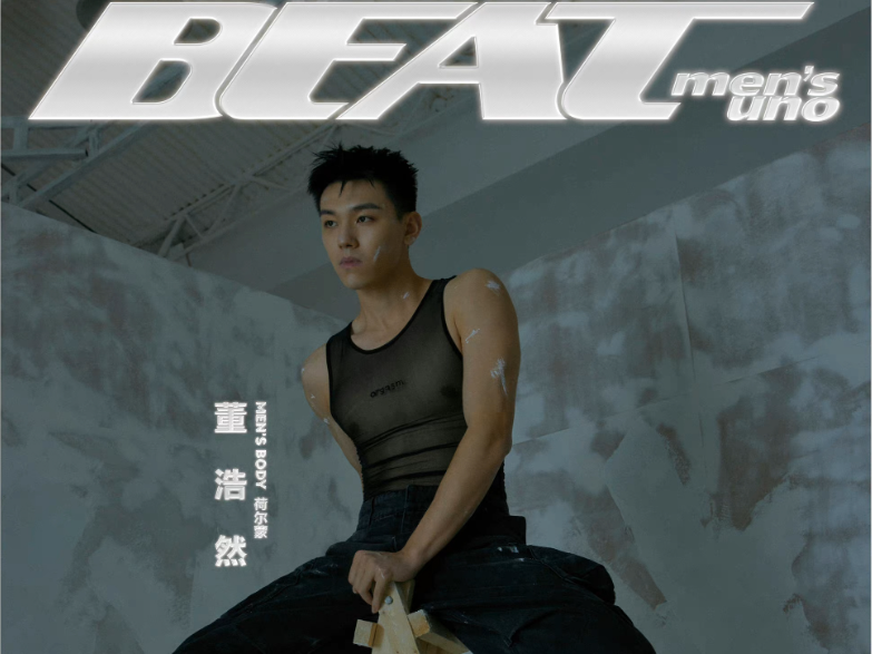 风度Men'sUno ️ 董浩然_查无此人48-站酷ZCOOL