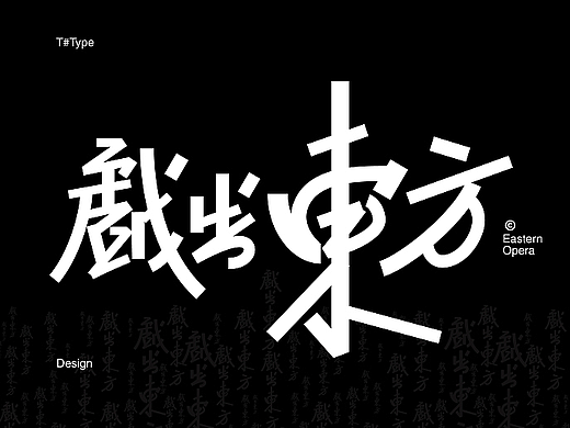 白酒包装︱字体设计在包装上的应用
