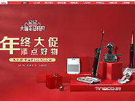 添可电商项目|店铺首页|详情页