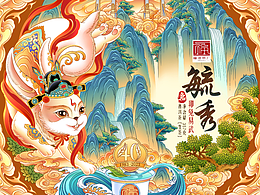插画