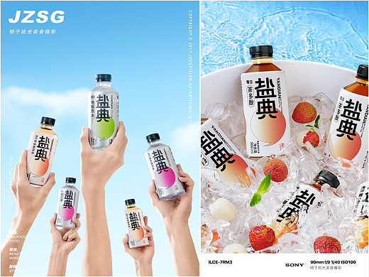 产品摄影 | 康之味盐典平面拍摄