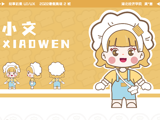 热爱探索世界各地美食的甜品师~小文