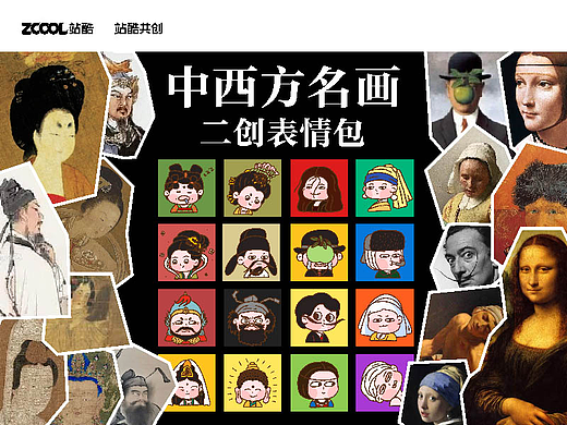 世界名画100-中西方名画表情包