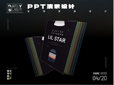 【 DAY 02】PPT 金句页设计*文字层级划分