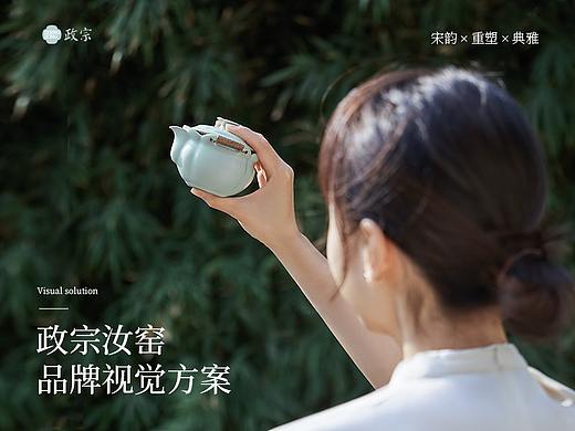 波点视觉X政宗品牌视觉升级方案