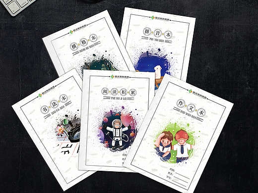 学生作业本封面