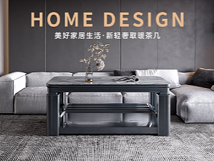 取暖茶几 · 产品渲染 · 详情设计