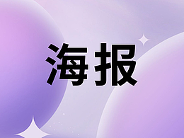 2022產(chǎn)品海報(bào)