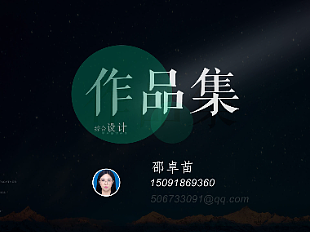 综合设计作品集（个人主页-ZNjQ5NDMzMTI=） - 商业插画 - 站酷设计师卓莫ZHUOMO原创素材 - 站酷ZCOOL