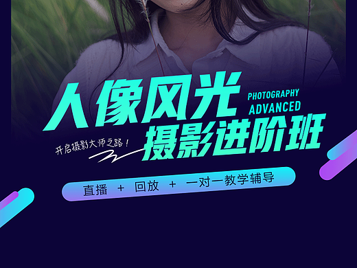 课程详情介绍页面