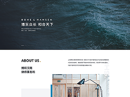 近期设计的律所官网首页风格稿·纯展示