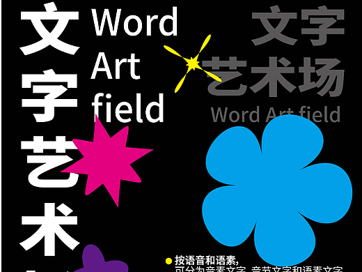 【第24天】纯文字风