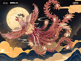 上古神兽—丹凤朝阳