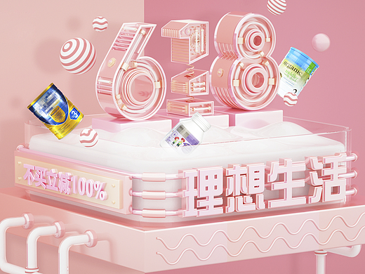 C4D 618大促场景建模渲染