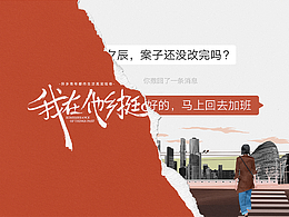 产品海报收集