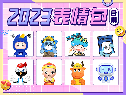 3D表情包制作设计ip吉祥物卡通人物三维动画gif动图2.5