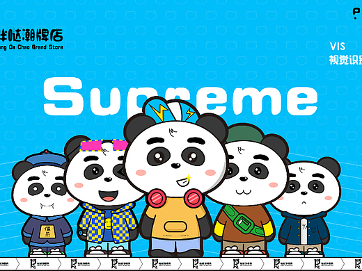 胖哒潮牌店（个人主页-ZNjUyMjgxODg=） - IP形象 - 站酷设计师我要GG了原创素材 - 站酷ZCOOL