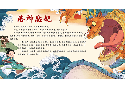 中国民间神话故事