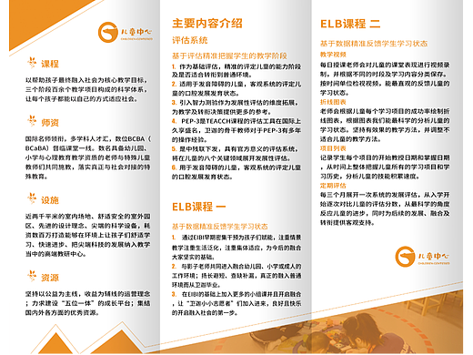 儿童折页（个人主页-ZNjU5NDc5MjQ=） - 书籍/画册 - 站酷设计师怪这夜色么原创素材 - 站酷ZCOOL